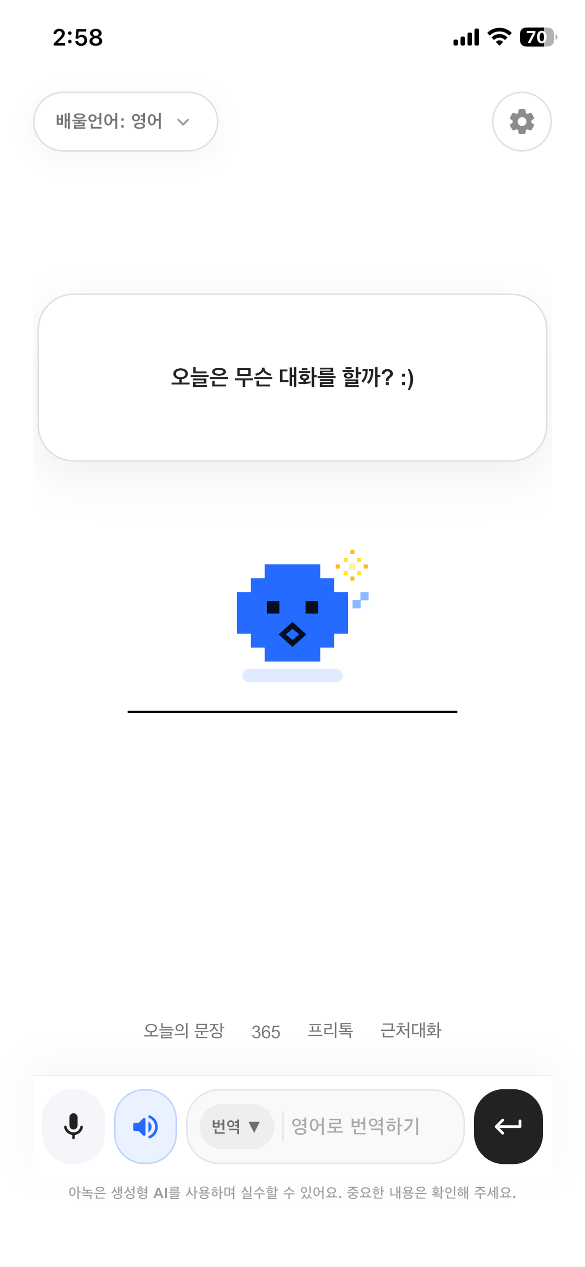 GLANOS Talk 앱 화면